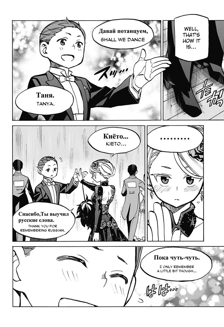 Seshiji o Pin! to - Shikakou Kyougi Dance-bu e Youkoso Chapter 30 page 15 - Chapter 30 : The Second Challenge