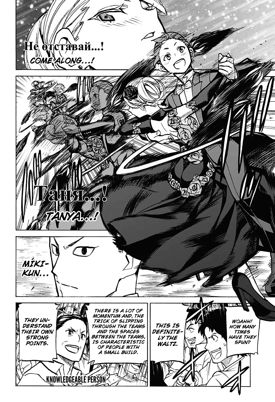Seshiji o Pin! to - Shikakou Kyougi Dance-bu e Youkoso Chapter 31 page 9 - Chapter 31 : Waltz of Revenge