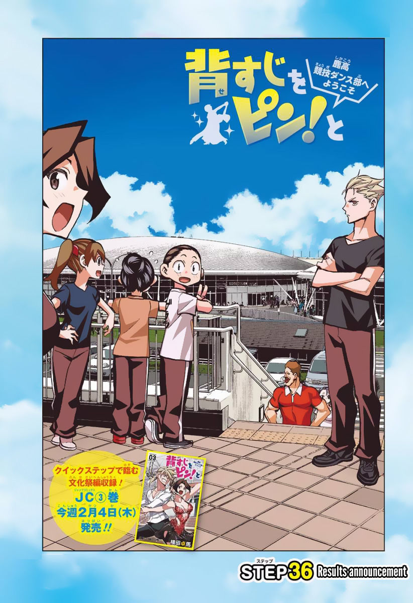 Seshiji o Pin! to - Shikakou Kyougi Dance-bu e Youkoso Chapter 36 page 3 - Chapter 36 : Results Announcement