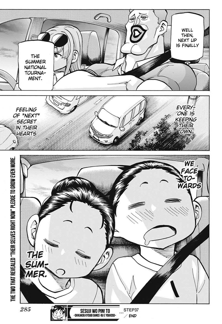 Seshiji o Pin! to - Shikakou Kyougi Dance-bu e Youkoso Chapter 37 page 17 - Chapter 37 : The next one, as you like it