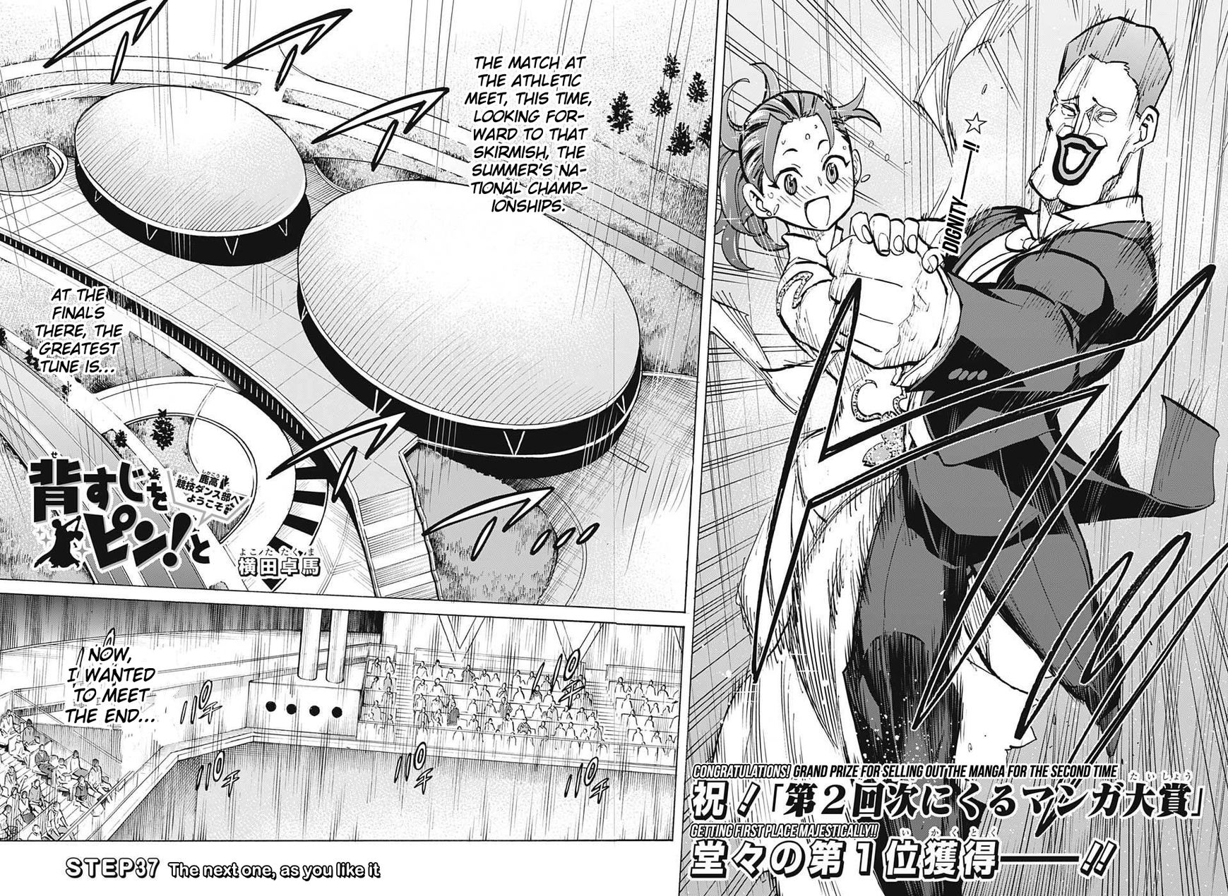 Seshiji o Pin! to - Shikakou Kyougi Dance-bu e Youkoso Chapter 37 page 2 - Chapter 37 : The next one, as you like it