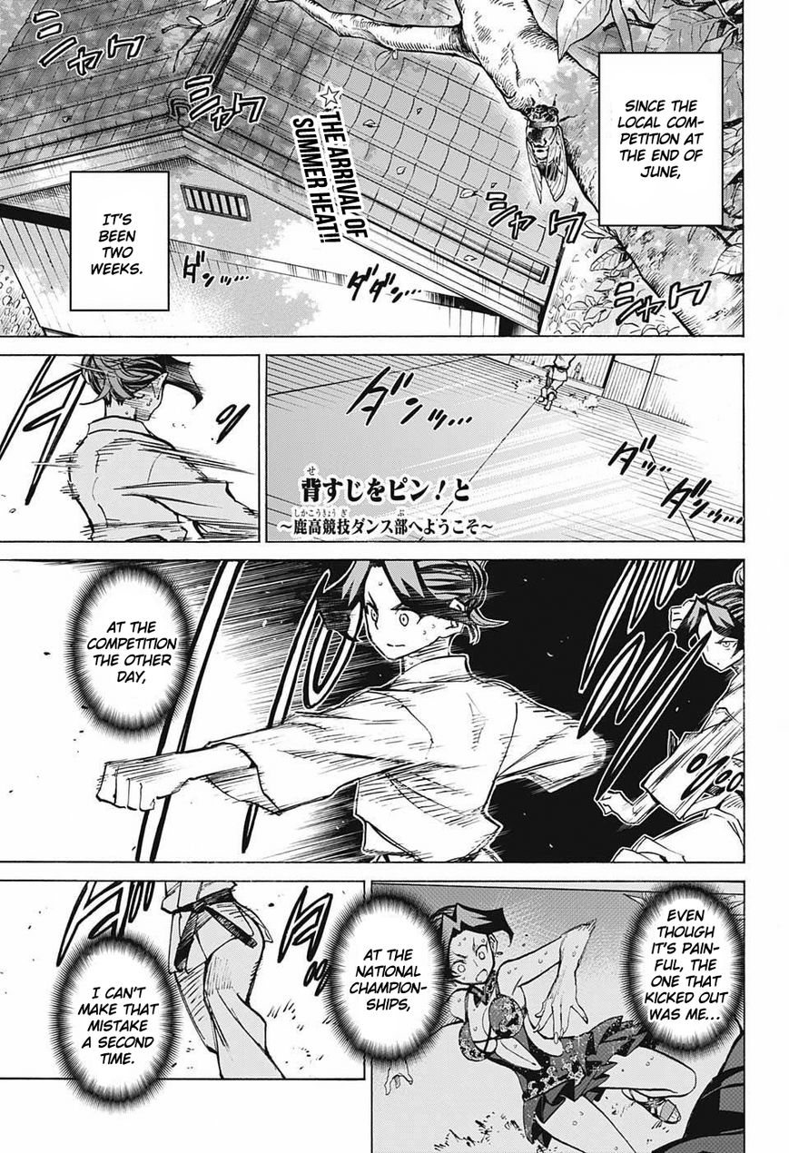Seshiji o Pin! to - Shikakou Kyougi Dance-bu e Youkoso Chapter 38 page 1 - Chapter 38 : The start of summer