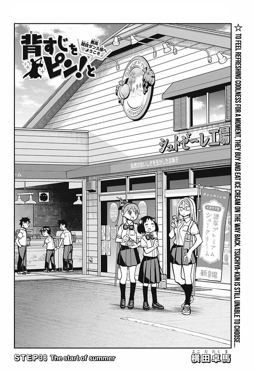 Seshiji o Pin! to - Shikakou Kyougi Dance-bu e Youkoso Chapter 38 page 4 - Chapter 38 : The start of summer