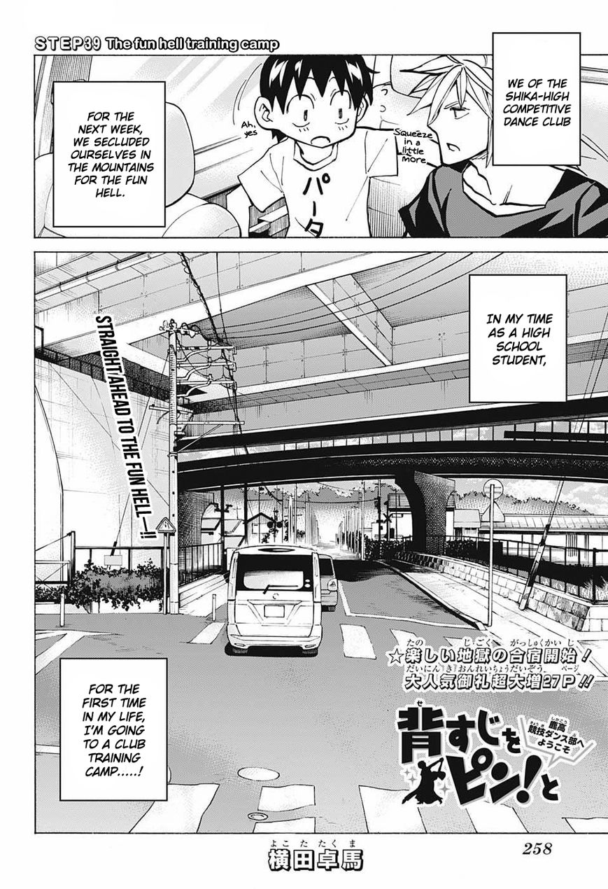 Seshiji o Pin! to - Shikakou Kyougi Dance-bu e Youkoso Chapter 39 page 4 - Chapter 39 : The fun hell training camp