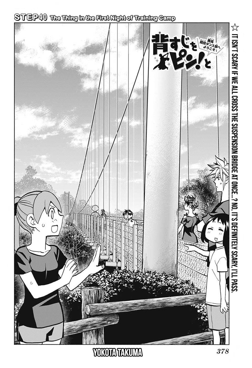 Seshiji o Pin! to - Shikakou Kyougi Dance-bu e Youkoso Chapter 40 page 4 - Chapter 40 : The Thing in the First Night of Training Camp