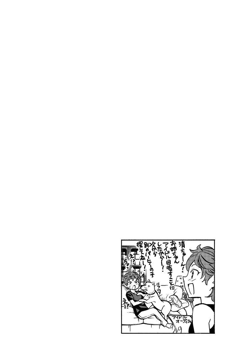 Seshiji o Pin! to - Shikakou Kyougi Dance-bu e Youkoso Chapter 43 page 19 - Chapter 43 : Test Shot