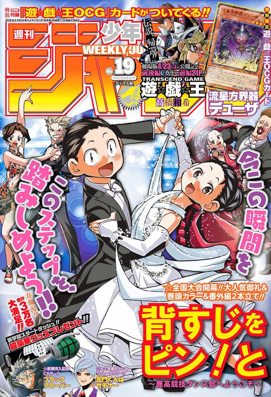 Seshiji o Pin! to - Shikakou Kyougi Dance-bu e Youkoso Chapter 46 page 1 - Chapter 46 : Snatch a Shot!