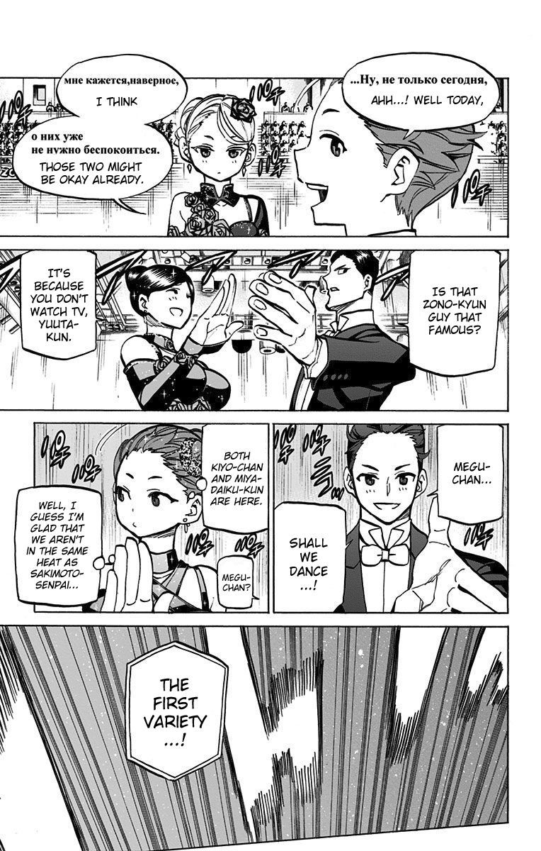 Seshiji o Pin! to - Shikakou Kyougi Dance-bu e Youkoso Chapter 46 page 10 - Chapter 46 : Snatch a Shot!