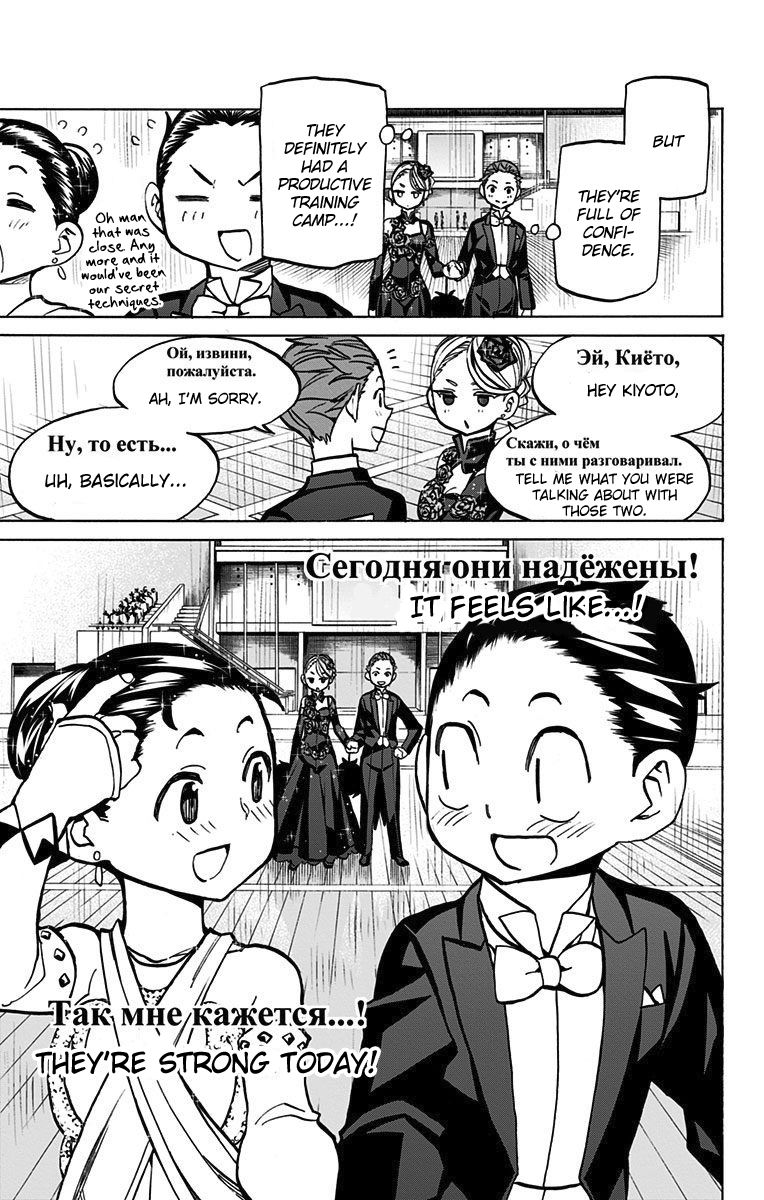 Seshiji o Pin! to - Shikakou Kyougi Dance-bu e Youkoso Chapter 46 page 22 - Chapter 46 : Snatch a Shot!