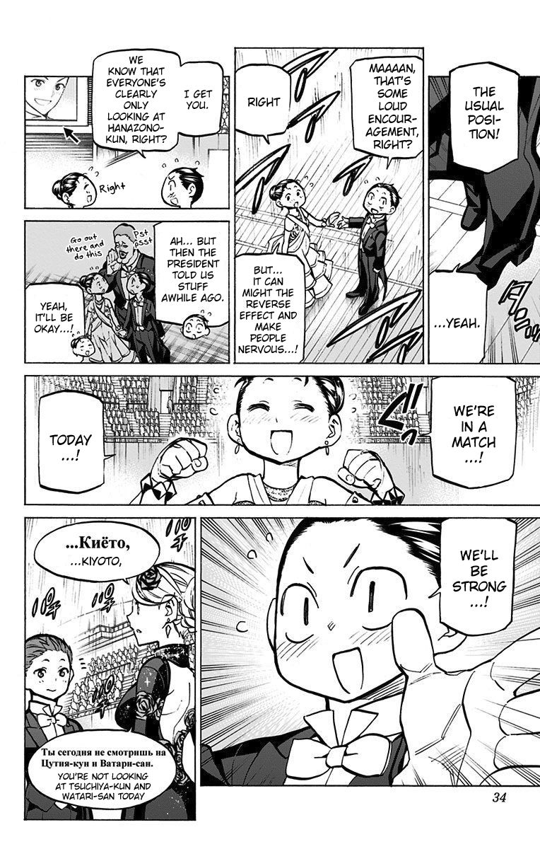 Seshiji o Pin! to - Shikakou Kyougi Dance-bu e Youkoso Chapter 46 page 9 - Chapter 46 : Snatch a Shot!