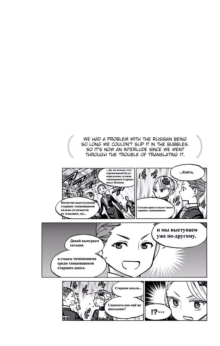 Seshiji o Pin! to - Shikakou Kyougi Dance-bu e Youkoso Chapter 49 page 17 - Chapter 49 : The Expanding World