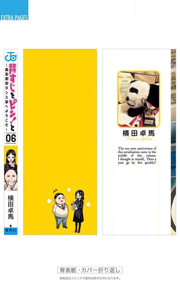 Seshiji o Pin! to - Shikakou Kyougi Dance-bu e Youkoso Chapter 53.5 page 11 - Chapter 53.5 : Omake