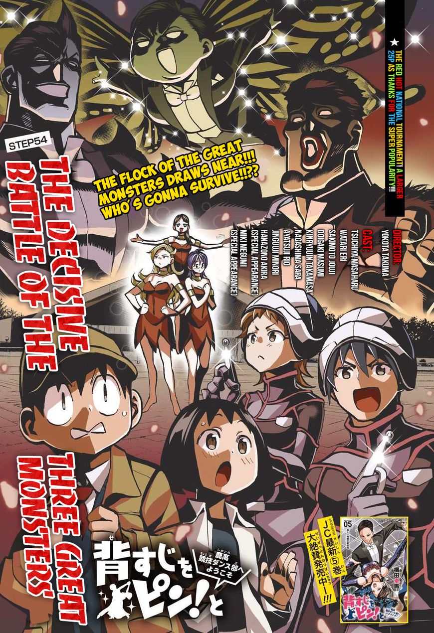 Seshiji o Pin! to - Shikakou Kyougi Dance-bu e Youkoso Chapter 54 page 7 - Chapter 54 : The Decisive Battle of the Three Great Monsters