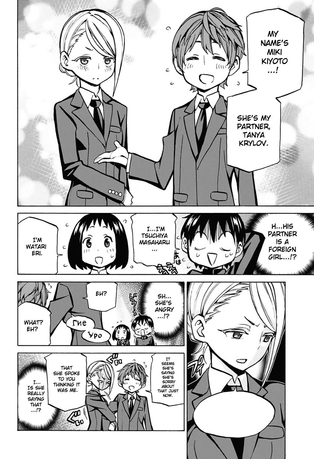 Seshiji o Pin! to - Shikakou Kyougi Dance-bu e Youkoso Chapter 7 page 10 - Chapter 7 : From Russia With Love