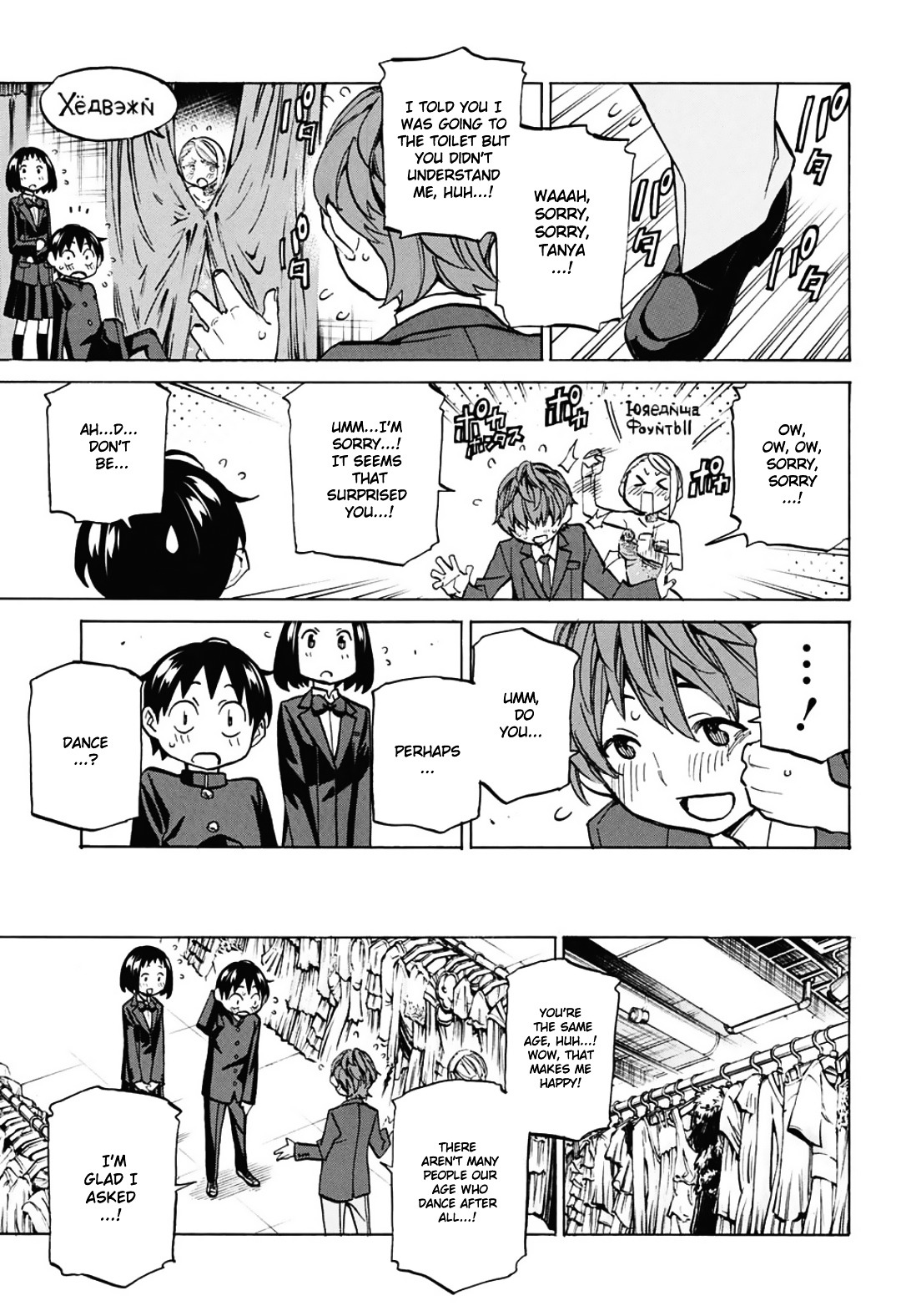 Seshiji o Pin! to - Shikakou Kyougi Dance-bu e Youkoso Chapter 7 page 9 - Chapter 7 : From Russia With Love