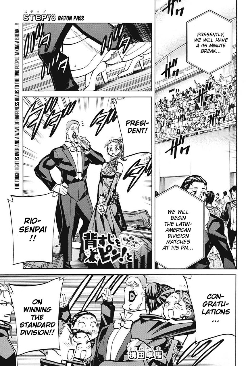 Seshiji o Pin! to - Shikakou Kyougi Dance-bu e Youkoso Chapter 73 page 1 - Chapter 73 : Baton Pass