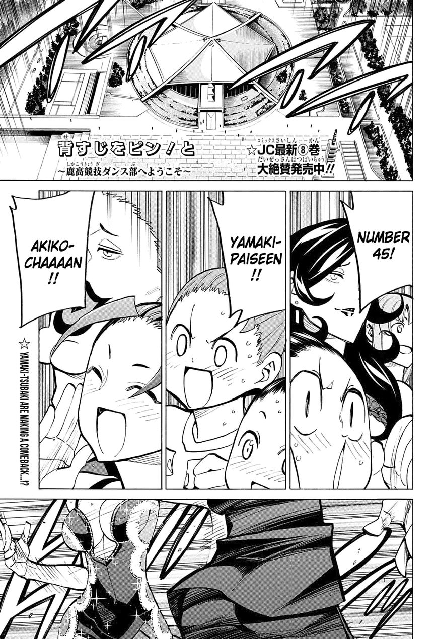 Seshiji o Pin! to - Shikakou Kyougi Dance-bu e Youkoso Chapter 78 page 1 - Chapter 78 : Escort