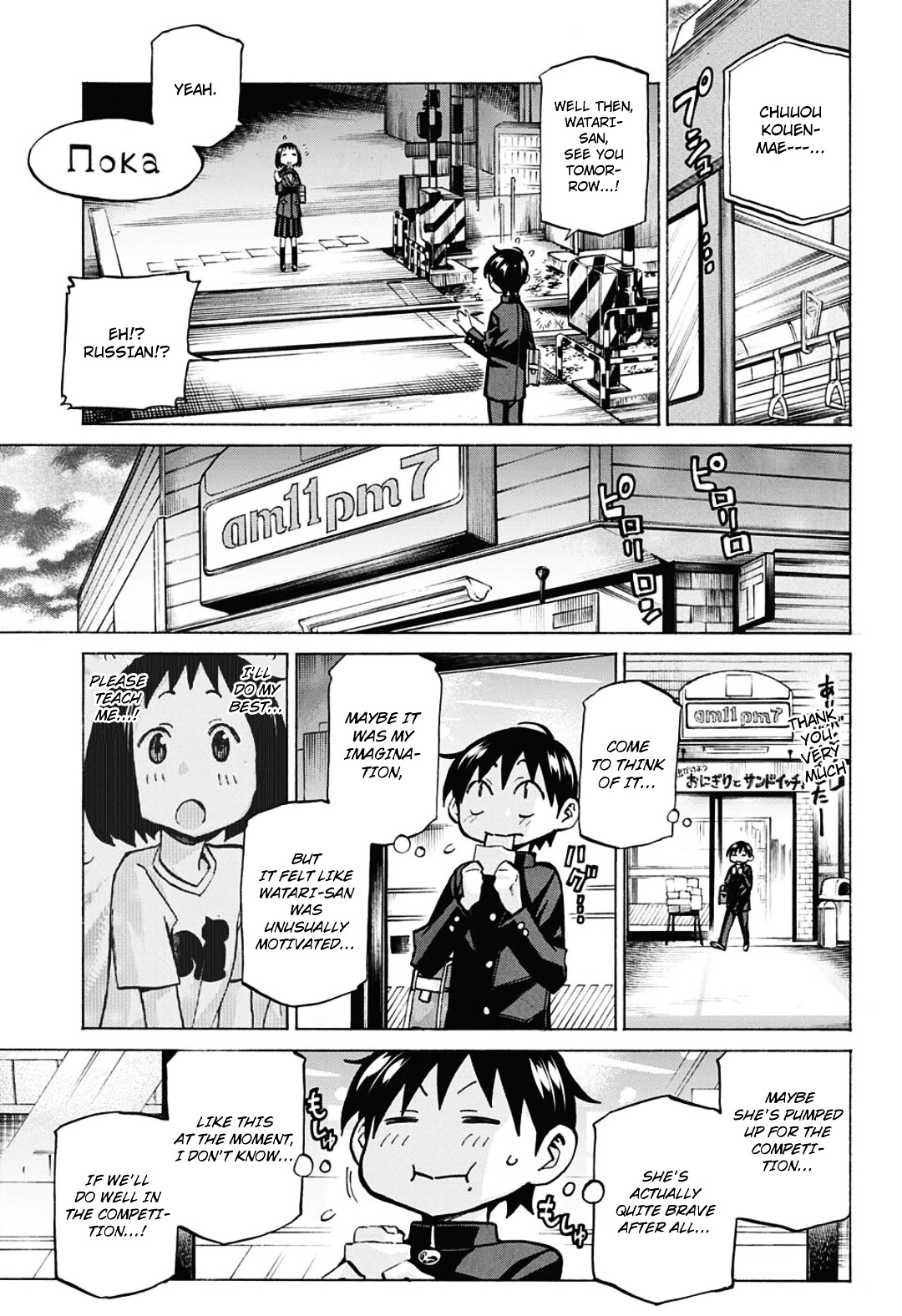 Seshiji o Pin! to - Shikakou Kyougi Dance-bu e Youkoso Chapter 8 page 16 - Chapter 8 : Dance Waltz!