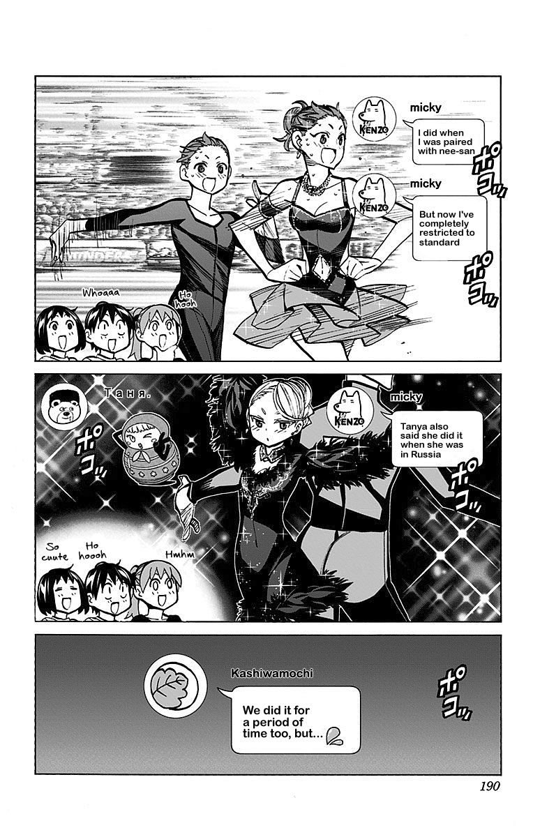 Seshiji o Pin! to - Shikakou Kyougi Dance-bu e Youkoso Chapter 80.5 page 13 - Chapter 80.5 : Omake