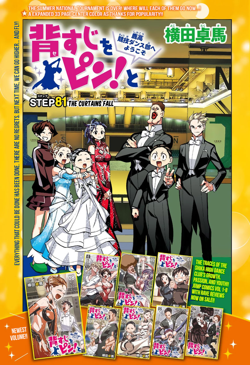 Seshiji o Pin! to - Shikakou Kyougi Dance-bu e Youkoso Chapter 81 page 1 - Chapter 81 : The Curtains Fall