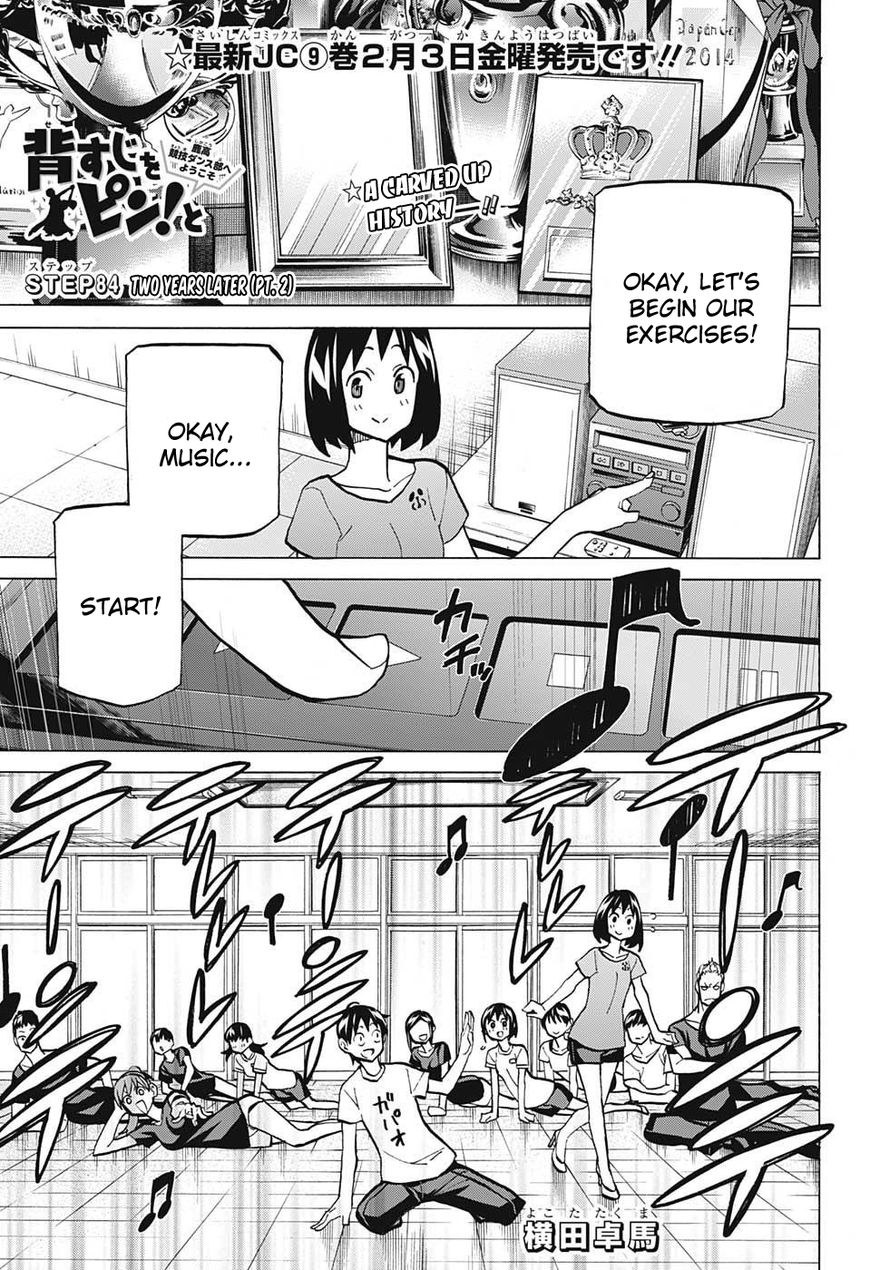Seshiji o Pin! to - Shikakou Kyougi Dance-bu e Youkoso Chapter 84 page 1 - Chapter 84 : Two Years Later (Part 2)
