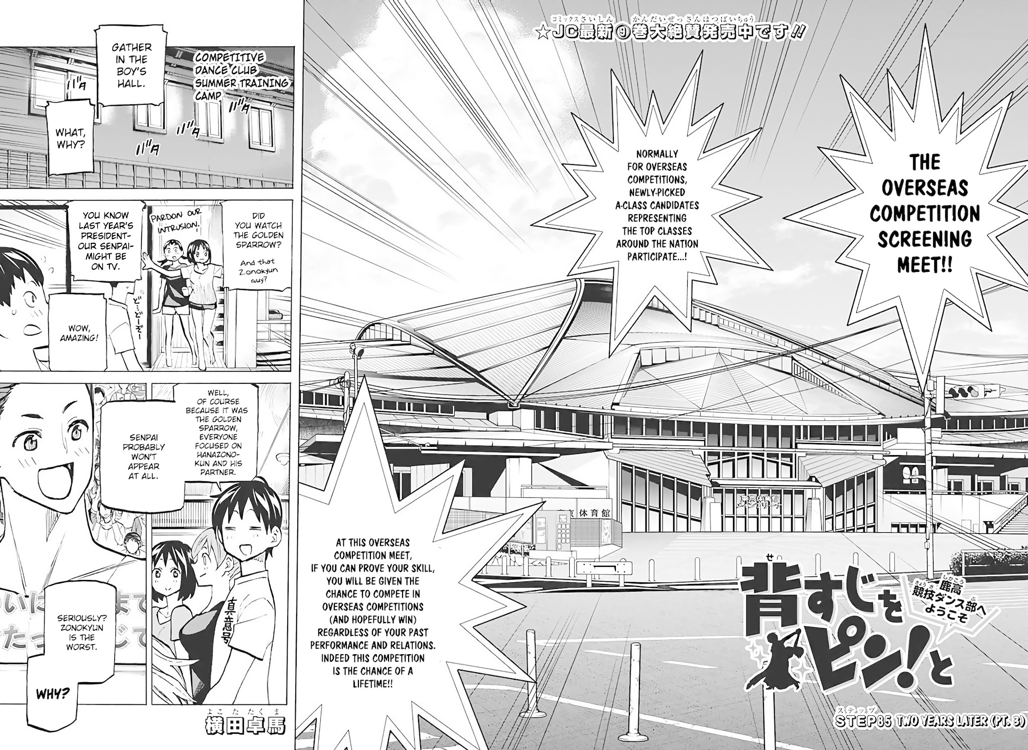 Seshiji o Pin! to - Shikakou Kyougi Dance-bu e Youkoso Chapter 85 page 2 - Chapter 85: Two Years Later (Part 3)
