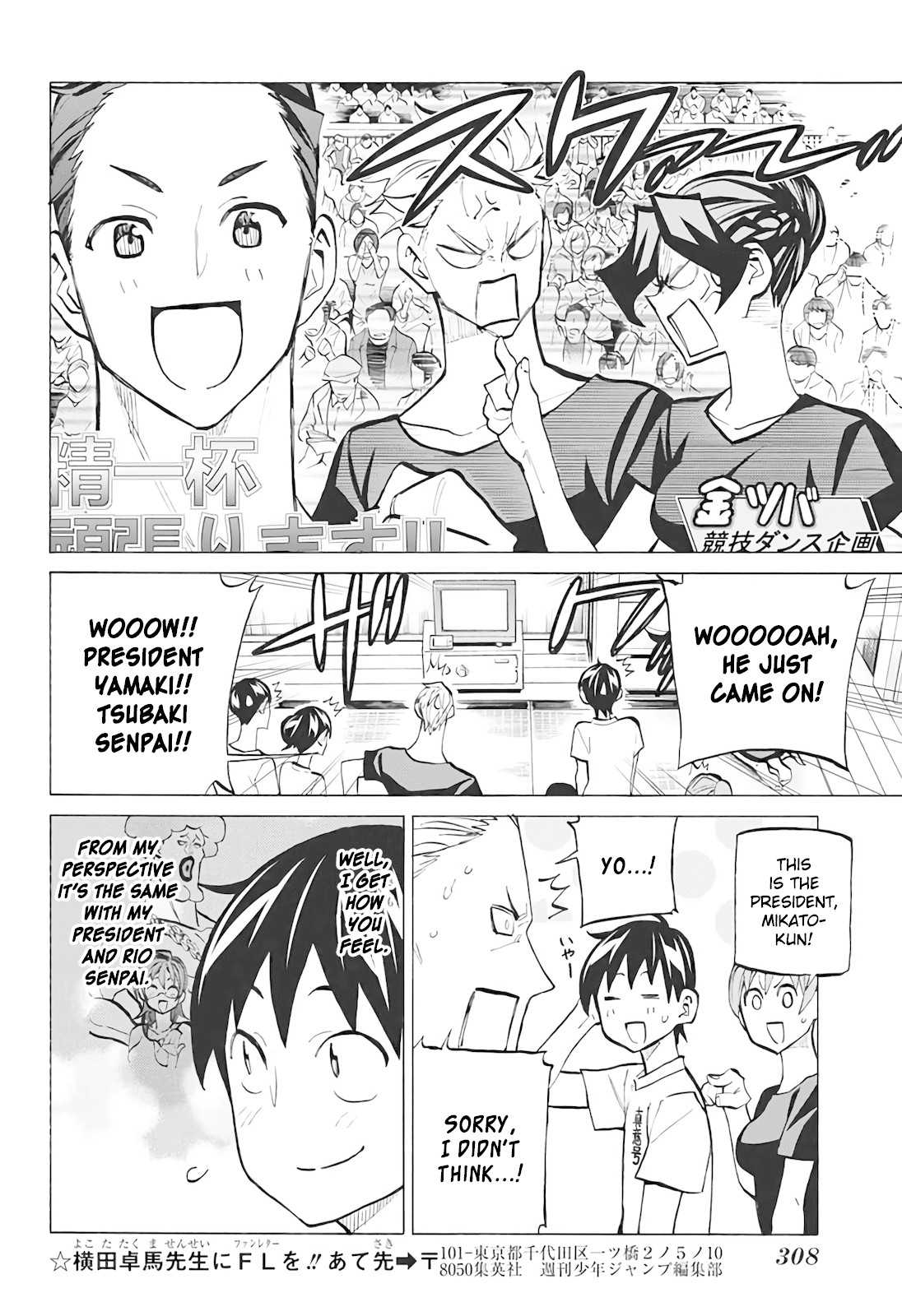 Seshiji o Pin! to - Shikakou Kyougi Dance-bu e Youkoso Chapter 85 page 3 - Chapter 85: Two Years Later (Part 3)