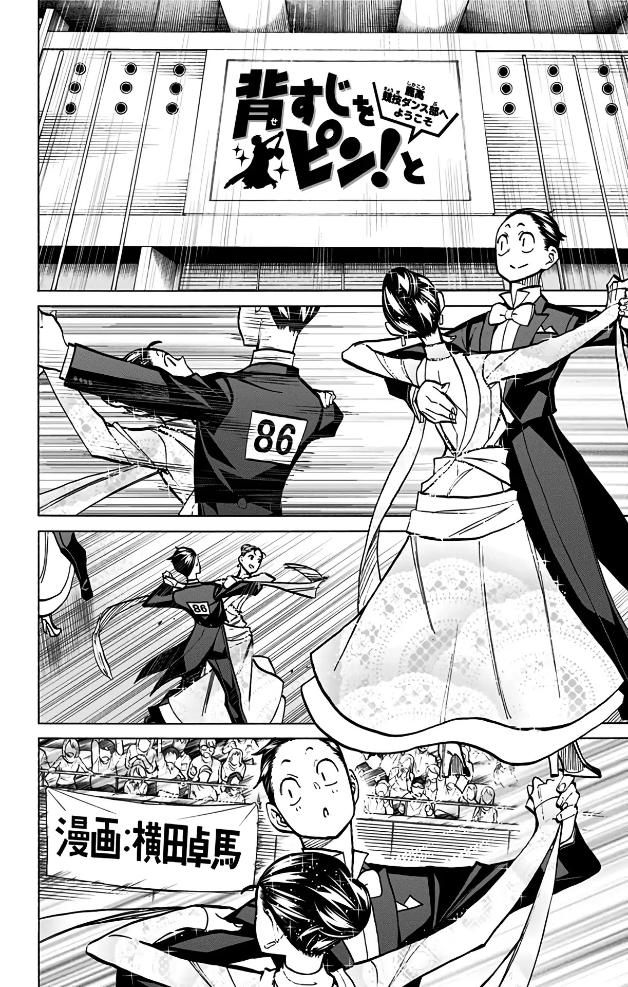 Seshiji o Pin! to - Shikakou Kyougi Dance-bu e Youkoso Chapter 86 page 23 - Chapter 86: From Me to You [END]
