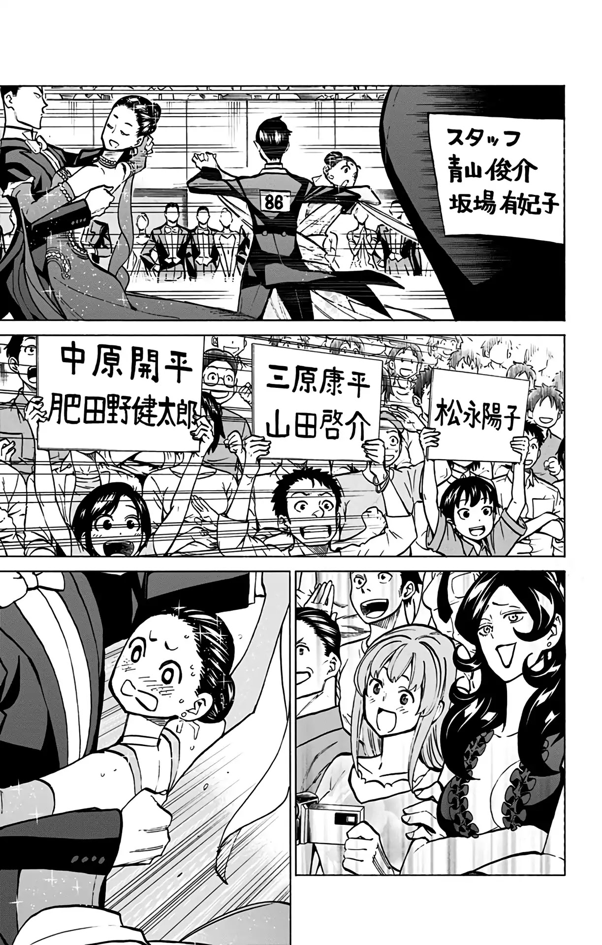 Seshiji o Pin! to - Shikakou Kyougi Dance-bu e Youkoso Chapter 86 page 24 - Chapter 86: From Me to You [END]