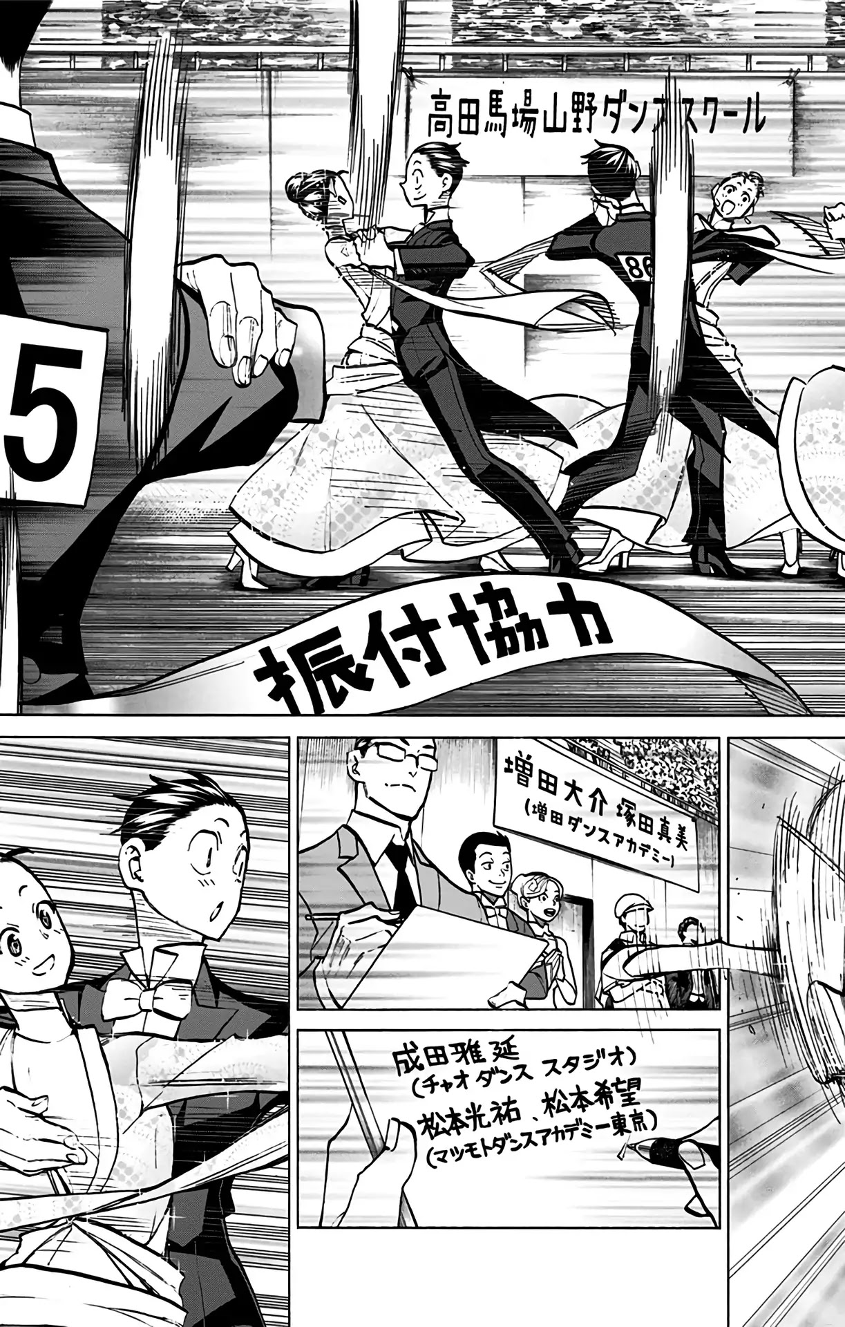 Seshiji o Pin! to - Shikakou Kyougi Dance-bu e Youkoso Chapter 86 page 28 - Chapter 86: From Me to You [END]