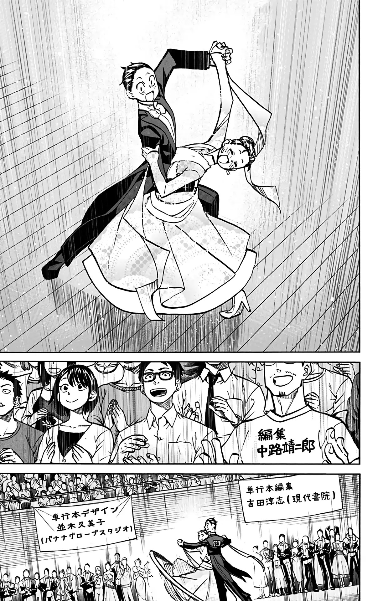 Seshiji o Pin! to - Shikakou Kyougi Dance-bu e Youkoso Chapter 86 page 30 - Chapter 86: From Me to You [END]