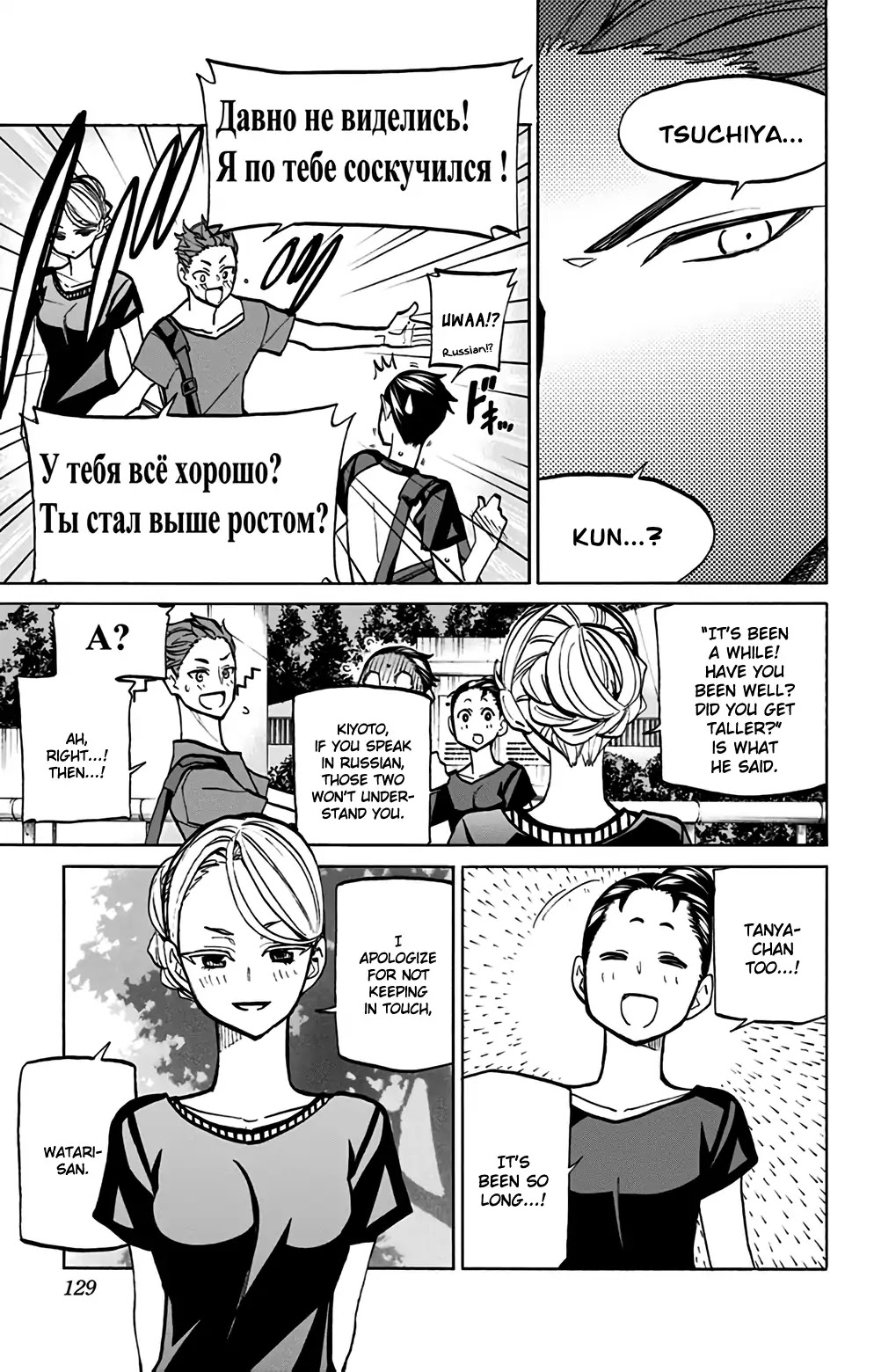 Seshiji o Pin! to - Shikakou Kyougi Dance-bu e Youkoso Chapter 86 page 9 - Chapter 86: From Me to You [END]