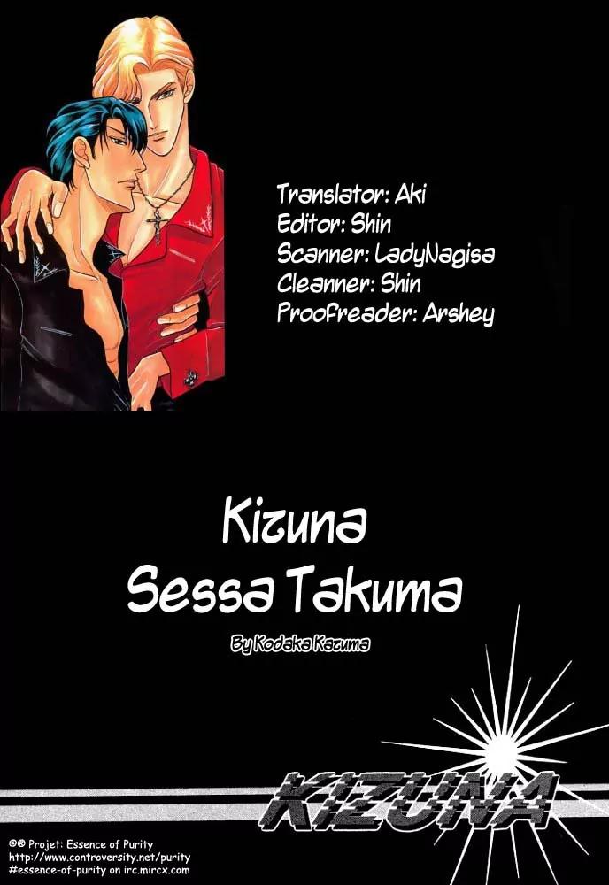 Sessa Takuma! Chapter 1 page 1 - Chapter 1