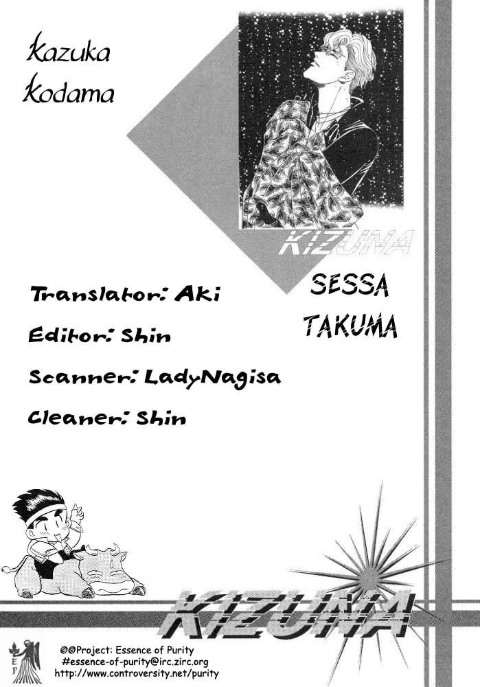 Sessa Takuma! Chapter 3 page 28 - Chapter 3
