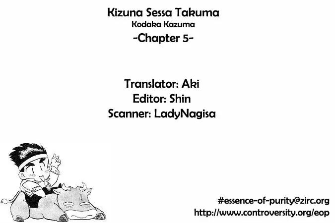Sessa Takuma! Chapter 5 page 1 - Chapter 5