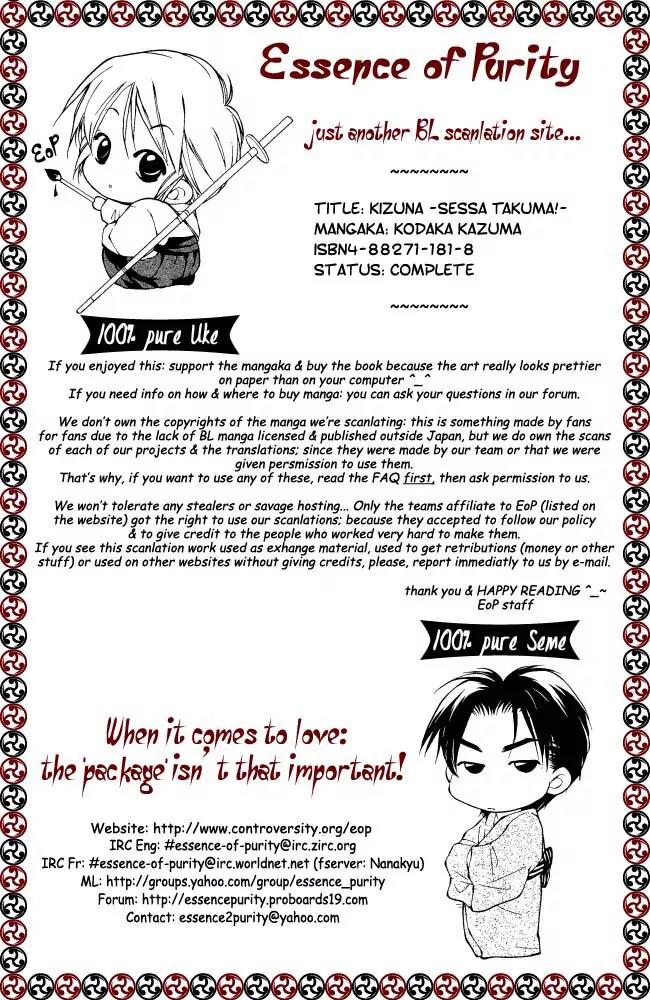 Sessa Takuma! Chapter 6 page 1 - Chapter 6