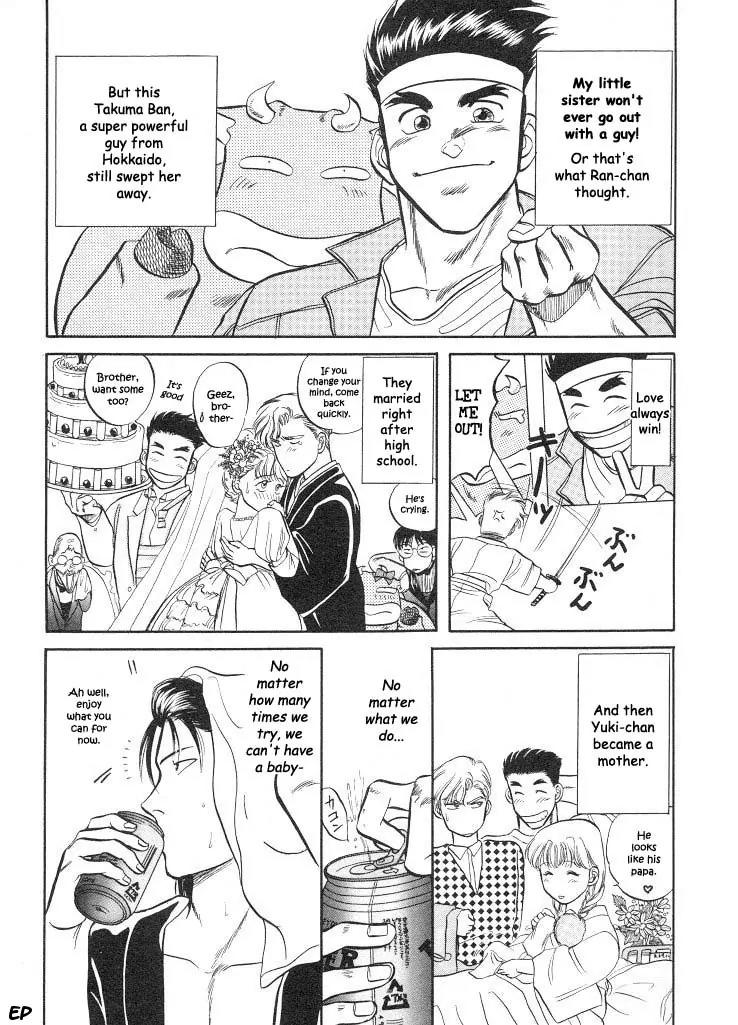 Sessa Takuma! Chapter 6 page 5 - Chapter 6