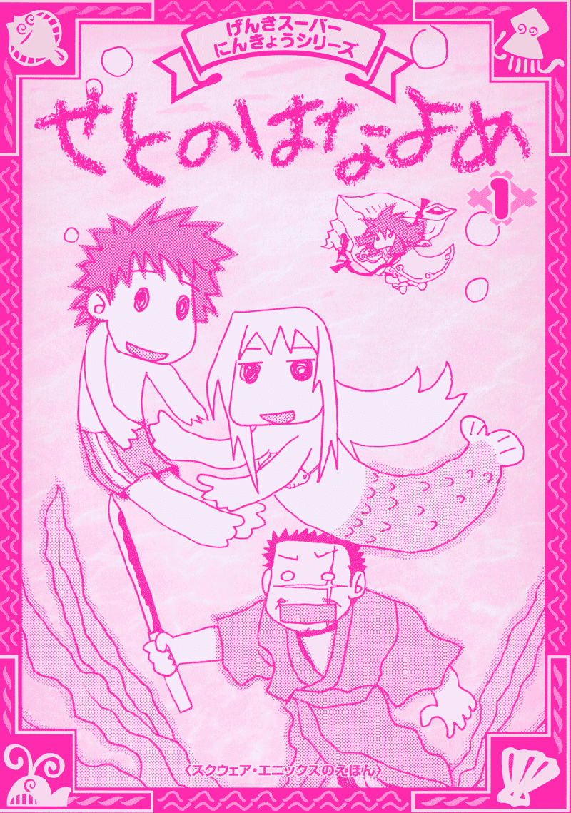 Seto No Hanayome Chapter 1 page 2 - Chapter 1: Mafia Wife [HQ]