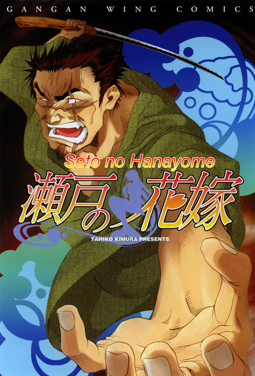 Seto No Hanayome Chapter 1 page 4 - Chapter 1: Mafia Wife [HQ]