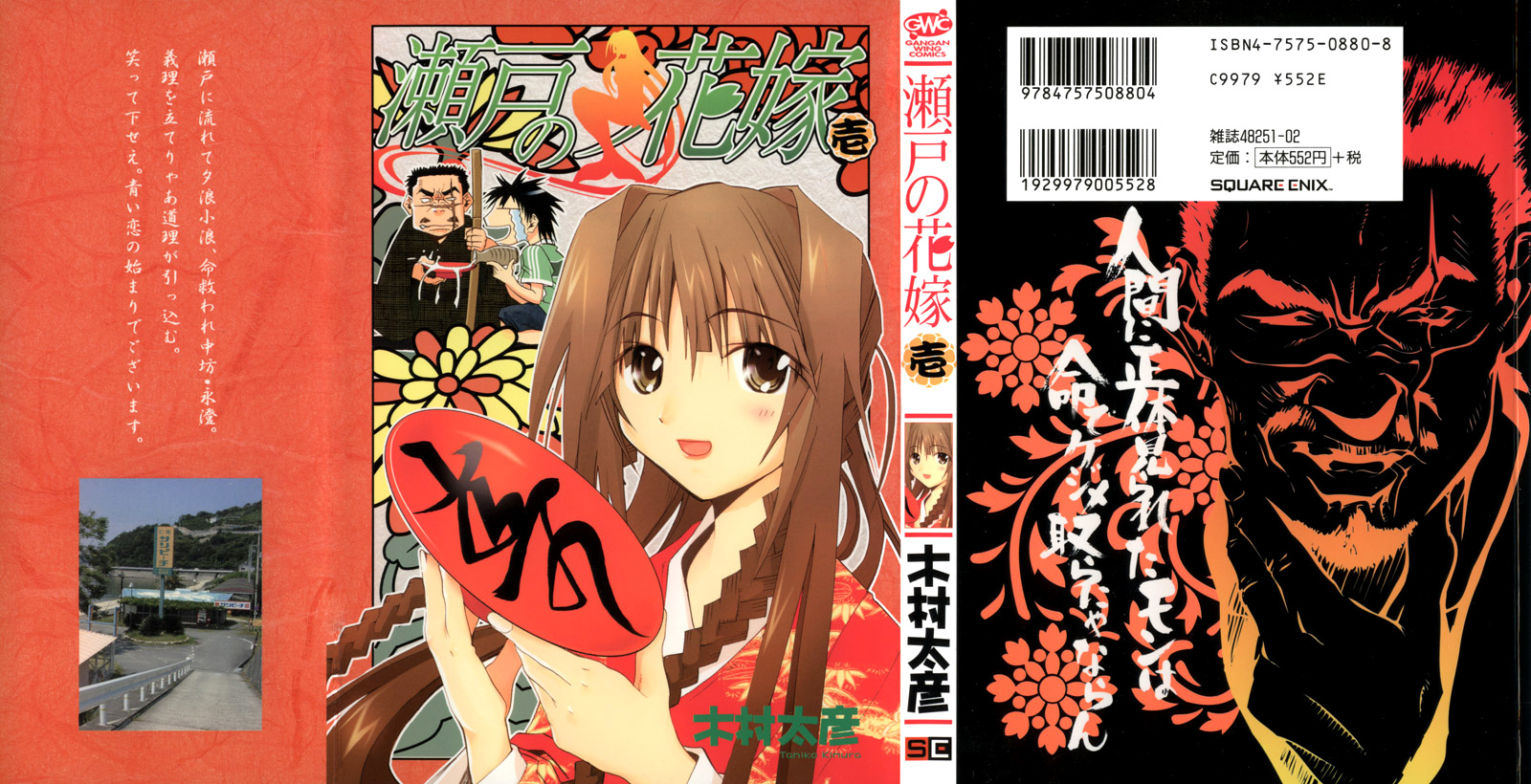 Seto No Hanayome Chapter 1 page 49 - Chapter 1: Mafia Wife [HQ]