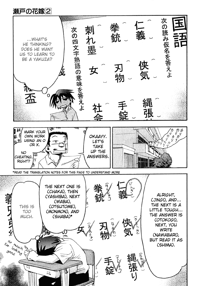 Seto No Hanayome Chapter 10 page 13 - Chapter 10: A Man and a Woman [HQ]