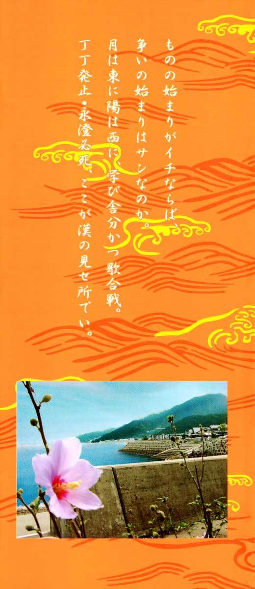 Seto No Hanayome Chapter 11 page 2 - Chapter 11: Sois Belle et Tais-Toi [HQ]