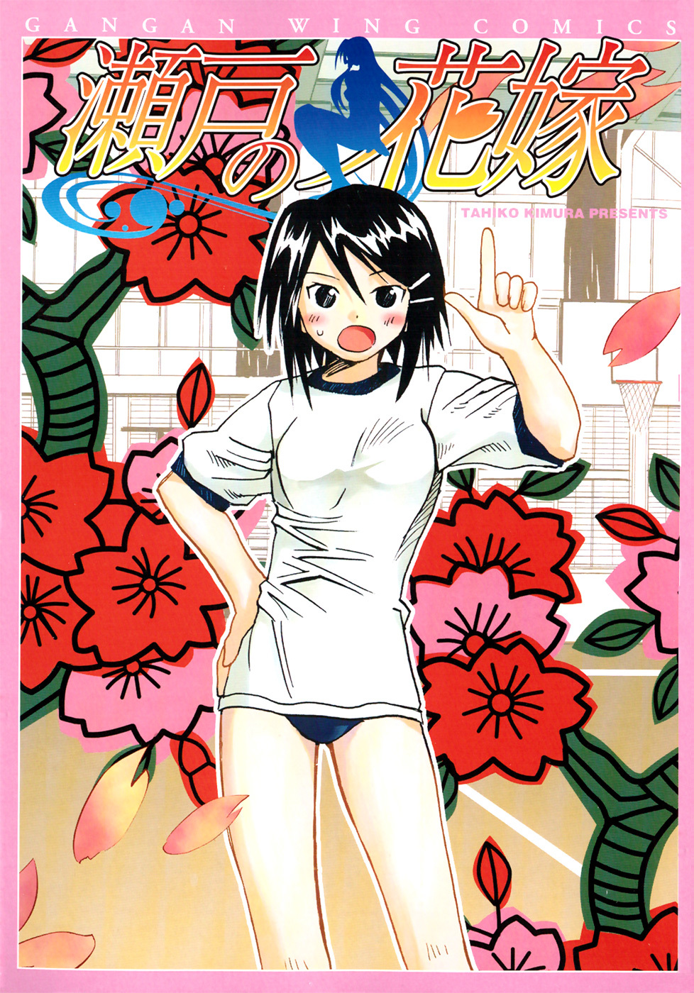 Seto No Hanayome Chapter 16 page 1 - Chapter 16: Lover Come Home! She Belongs to Me [HQ]