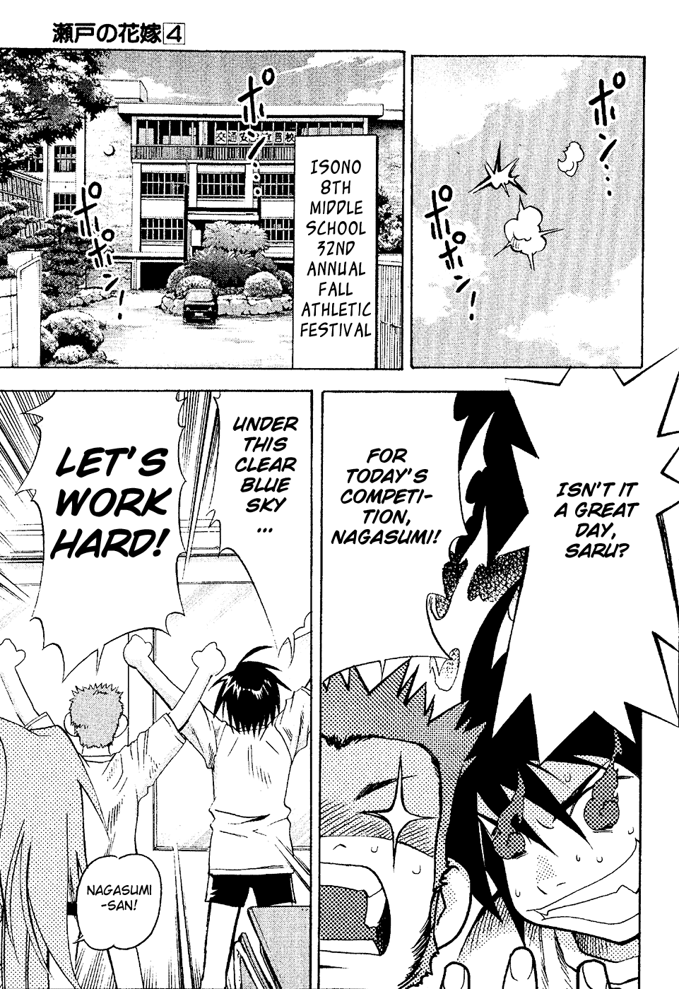 Seto No Hanayome Chapter 17 page 1 - Chapter 17: Fight on the Run [HQ]