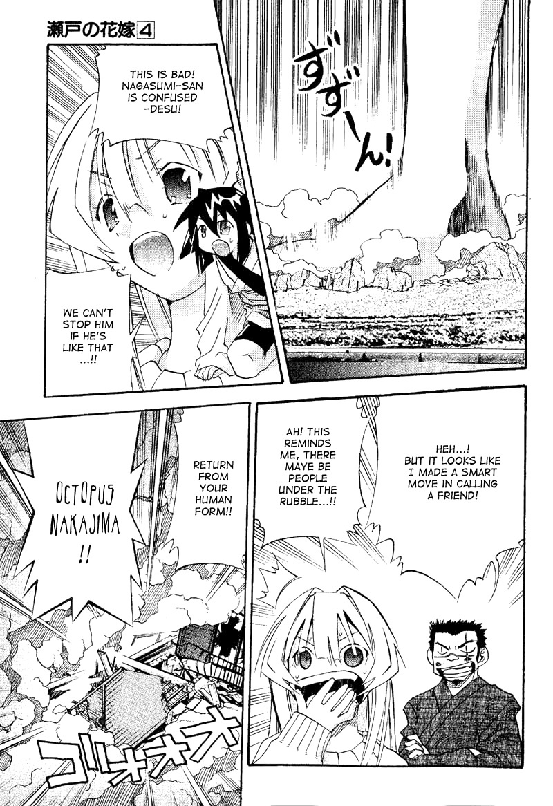 Seto No Hanayome Chapter 19 page 17 - Chapter 19: Big [HQ]