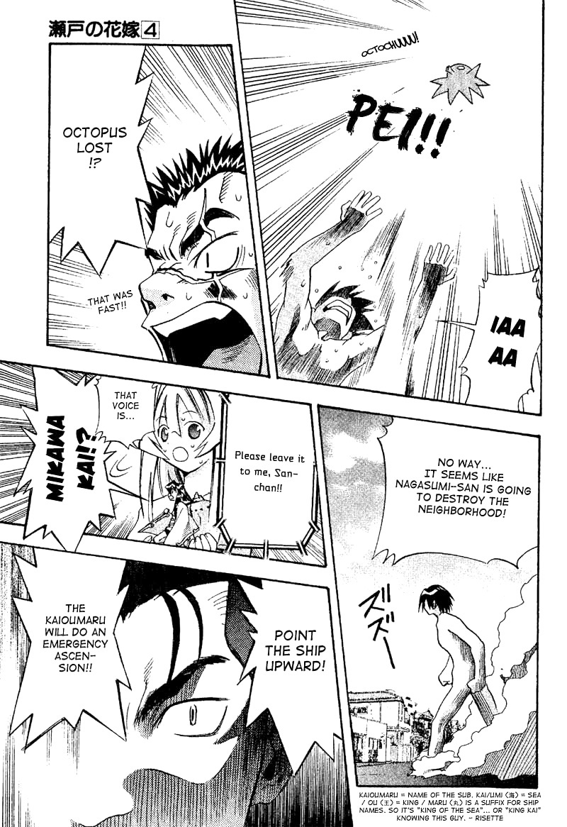 Seto No Hanayome Chapter 19 page 19 - Chapter 19: Big [HQ]