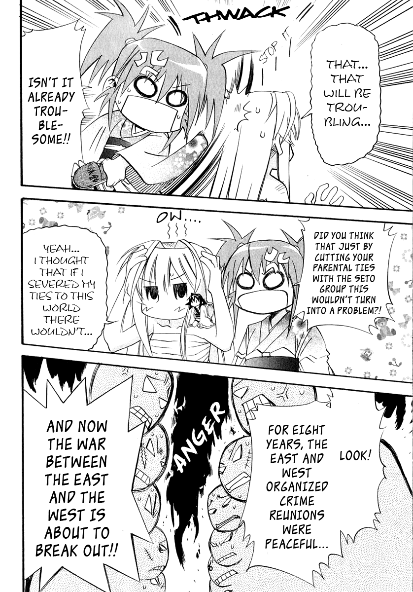 Seto No Hanayome Chapter 22 page 22 - Chapter 22: For A Father's Prayer [HQ]