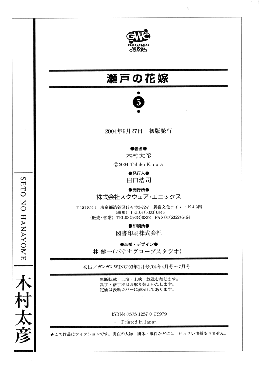 Seto No Hanayome Chapter 24 page 46 - Chapter 24: Your Name Is [HQ]