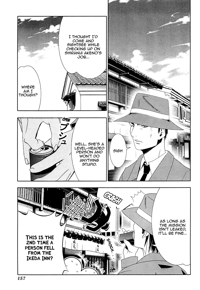 Seto No Hanayome Chapter 28 page 23 - Chapter 28: Ikeda-Ya Rebellion [HQ]