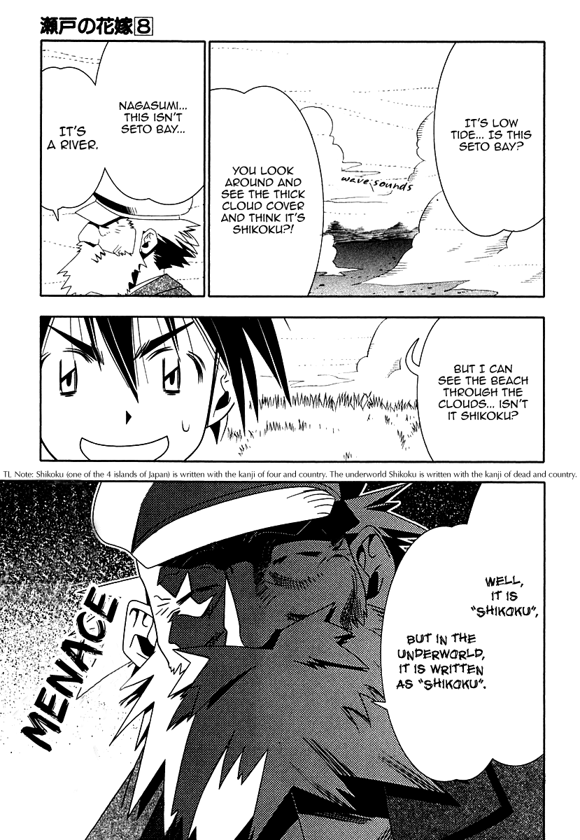Seto No Hanayome Chapter 33 page 10 - Chapter 33: The Man Without a Past [HQ]